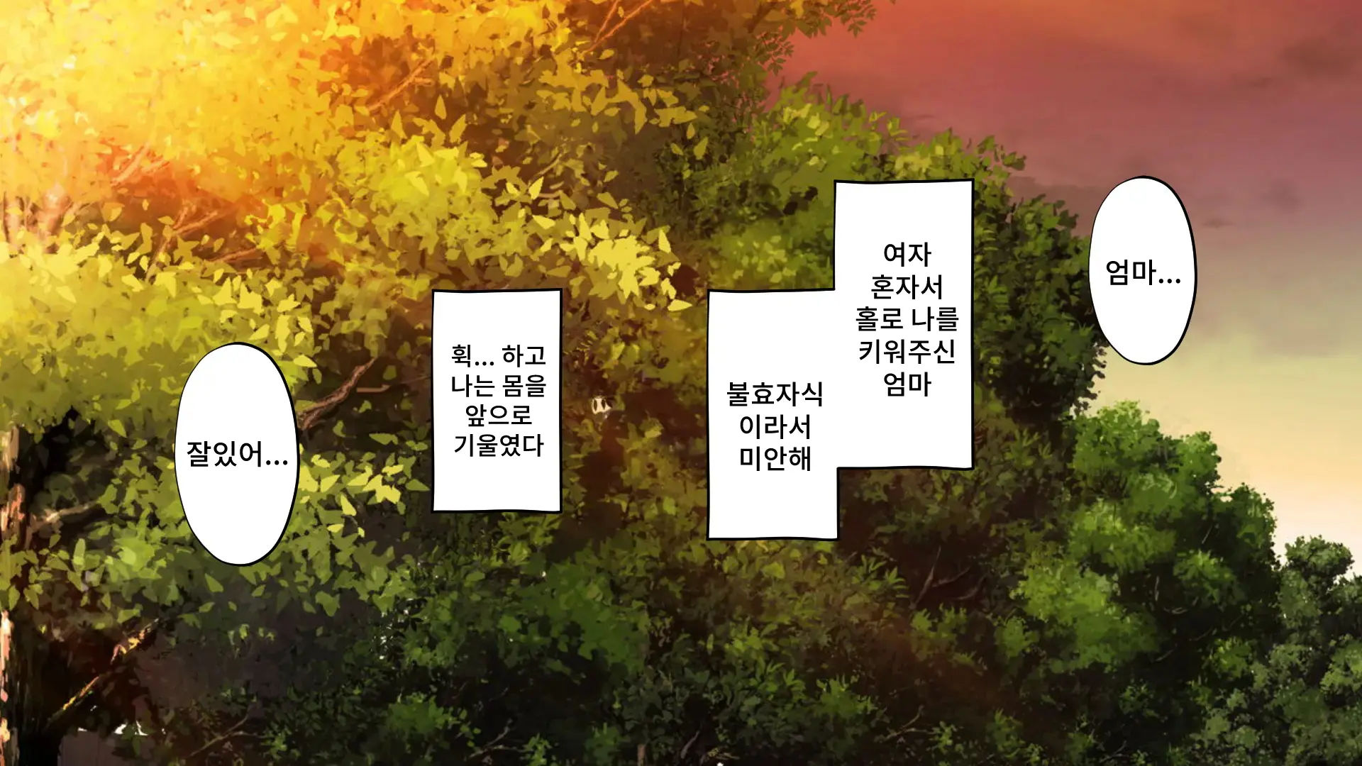 Saimin Haha NTR ~Omae No Kaa-Chan, Chorokatta Wa (Warai)~ | 니 엄마, 너무 쉬웠어(웃음) ~최면·엄마NTR~